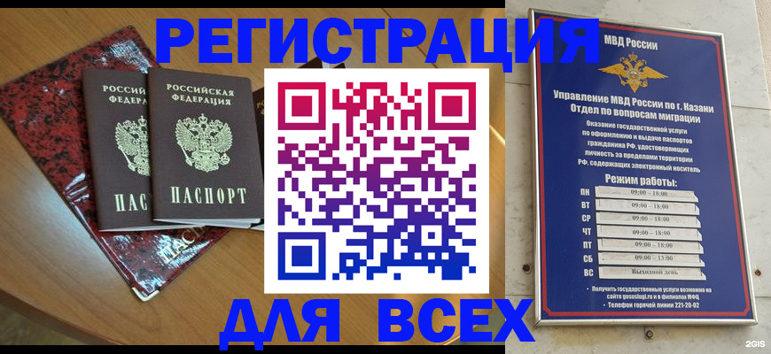 прописка для военкомата в Свирске