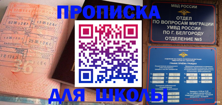 прописка иностранных граждан в Свирске
